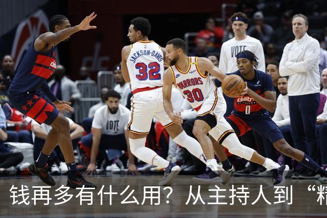 钱再多有什么用？从主持人到“精神病”，48岁李维嘉现状令人唏嘘